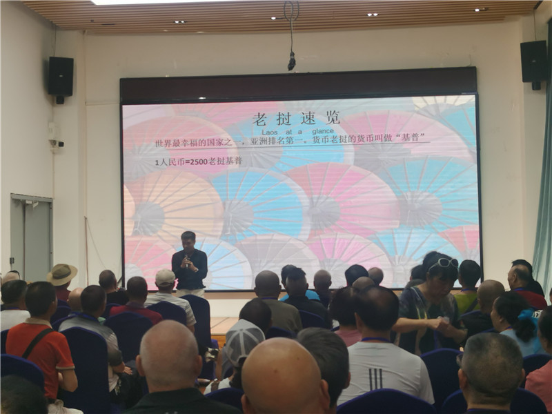 趣游(yóu)老挝(wō)·经典版(bǎn)纳四动8日游推荐(jiàn)会